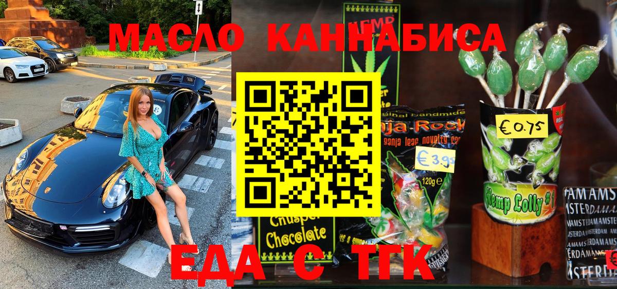 Cannafood конопля  Вход с VPN  Горно-Алтайск 