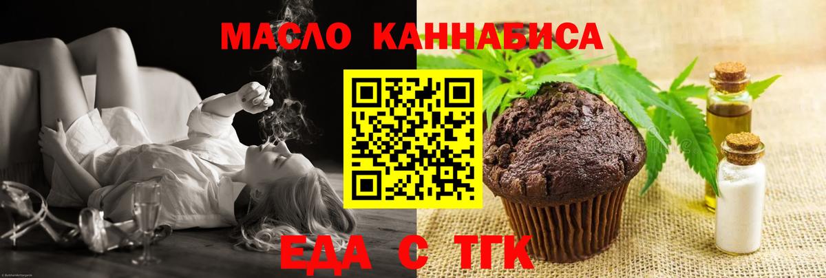 Canna-Cookies конопля Горно-Алтайск