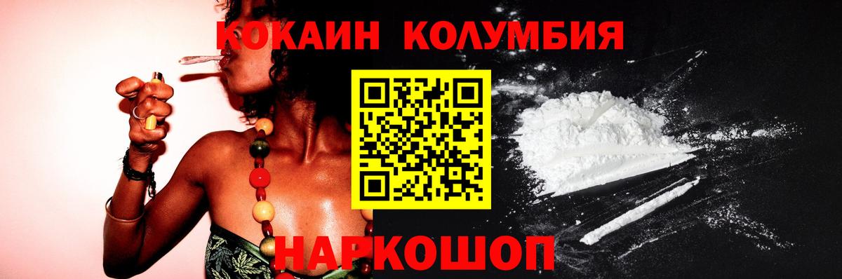 Cocaine Перу  Вход с VPN  Горно-Алтайск  Кокаин Боливия 