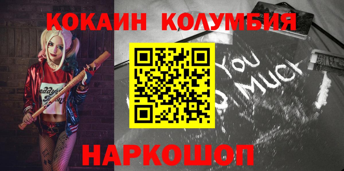 COCAIN 97% Горно-Алтайск