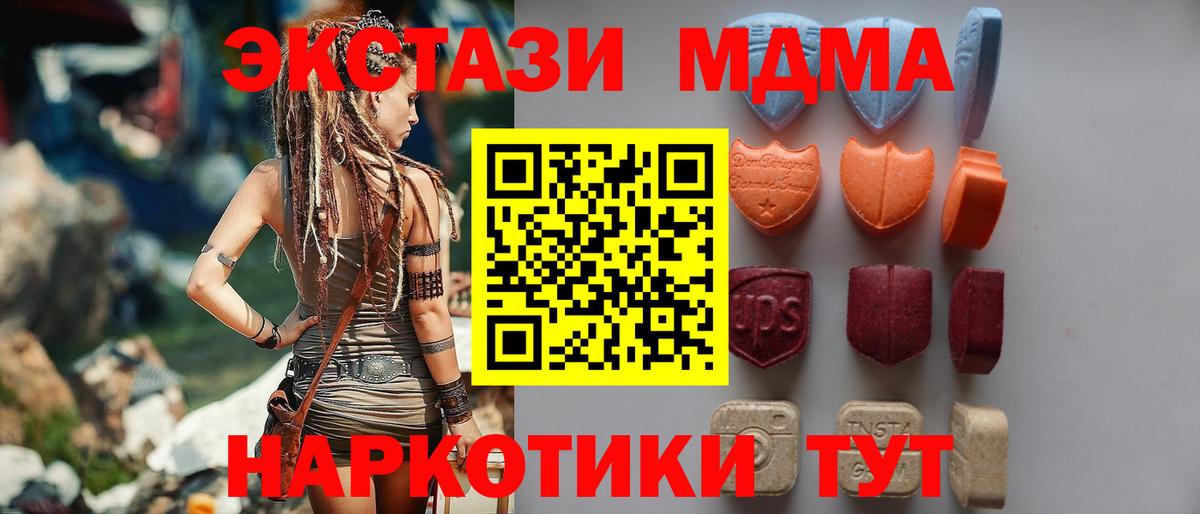 ЭКСТАЗИ mix  Вход с VPN  хочу наркоту  Экстази таблы  mega как войти  Горно-Алтайск 
