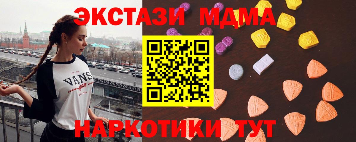 Ecstasy 280 MDMA Горно-Алтайск