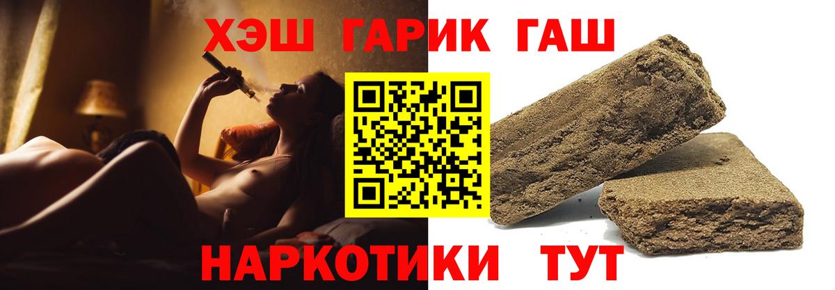 Гашиш Premium  Вход с VPN  Горно-Алтайск  ГАШ Cannabis 