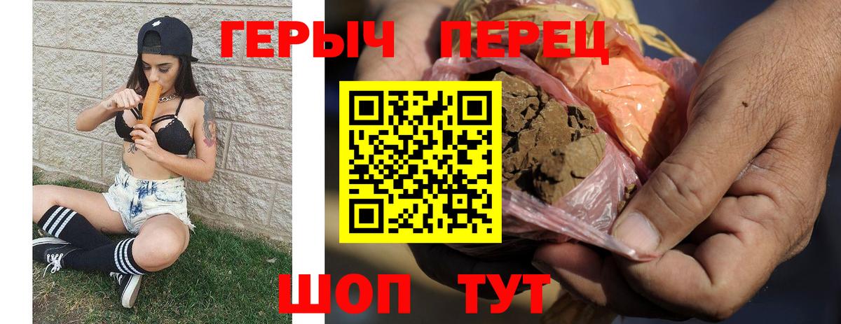 Героин  ГЕРОИН афганец  Вход с VPN  Горно-Алтайск 