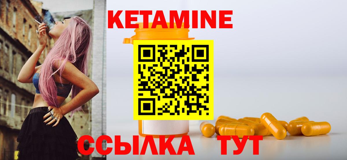 Горно-Алтайск  Кетамин VHQ  Вход с VPN 