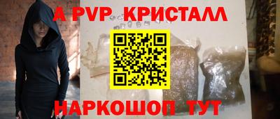 a pvp Балаково