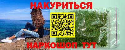 бутират Балашиха