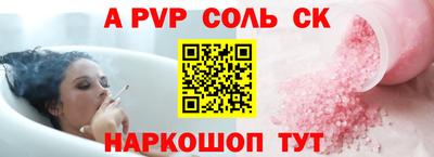 a pvp Балаково