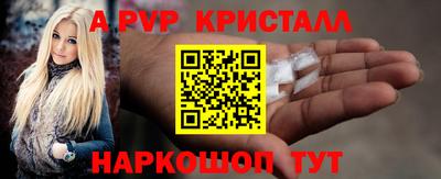 a pvp Балаково