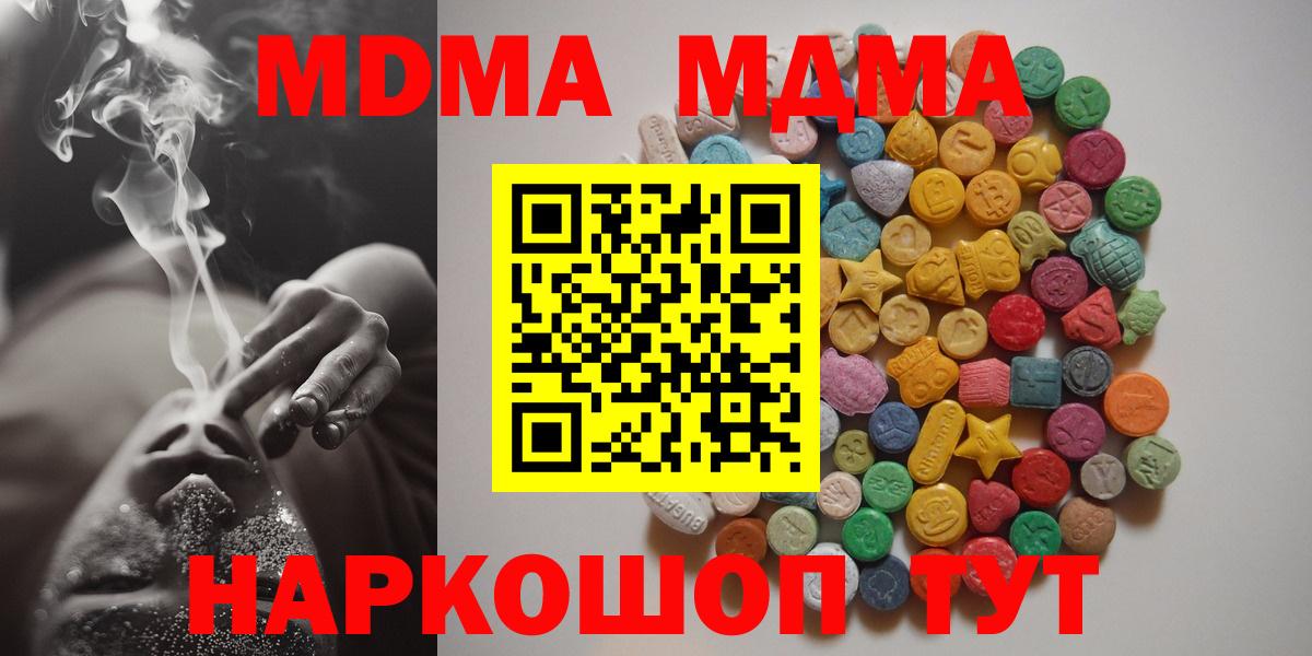 MDMA VHQ  Вход с VPN  Горно-Алтайск 