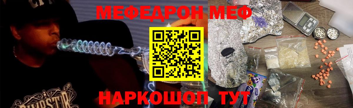 МЕФ Горно-Алтайск