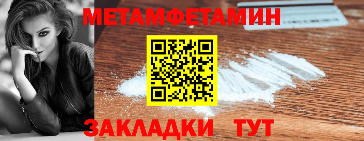 Горно-Алтайск  МЕТАМФЕТАМИН Декстрометамфетамин 99.9%  Вход с VPN 
