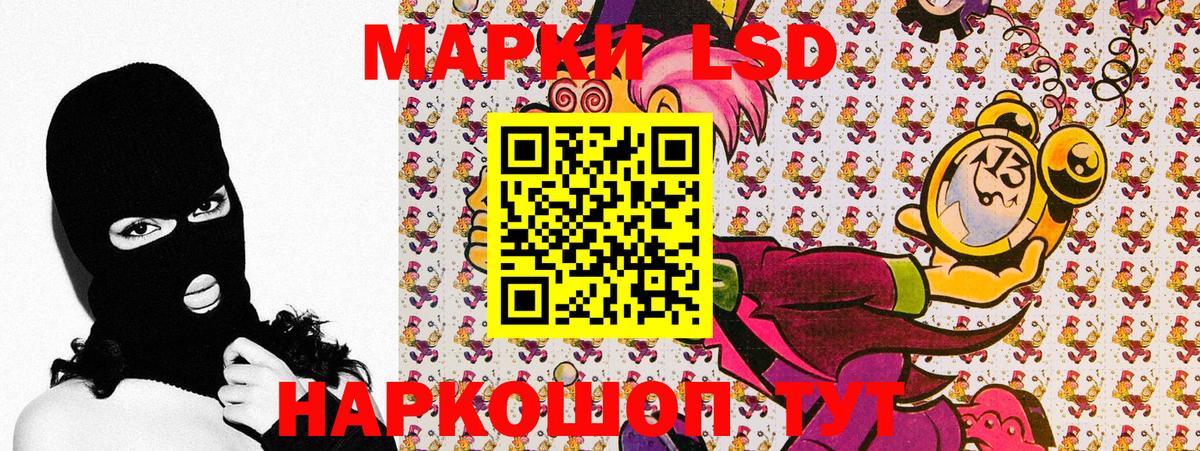Наркотические марки 1500мкг Горно-Алтайск