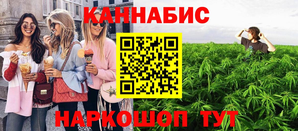 МАРИХУАНА сатива Горно-Алтайск